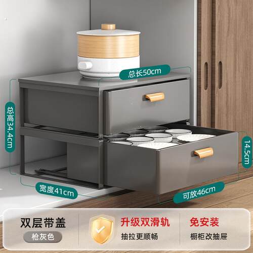 橱柜改抽屉厨房置物架水槽下方分层拉篮收纳柜子内多层碗架储物柜