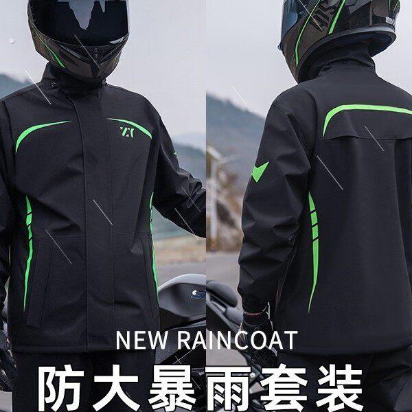摩托车骑行服雨衣骑行套装男款全身防暴雨分体式骑车外卖骑手专用