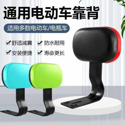 电动车原装后靠背电动车后背靠垫电动车通用靠背