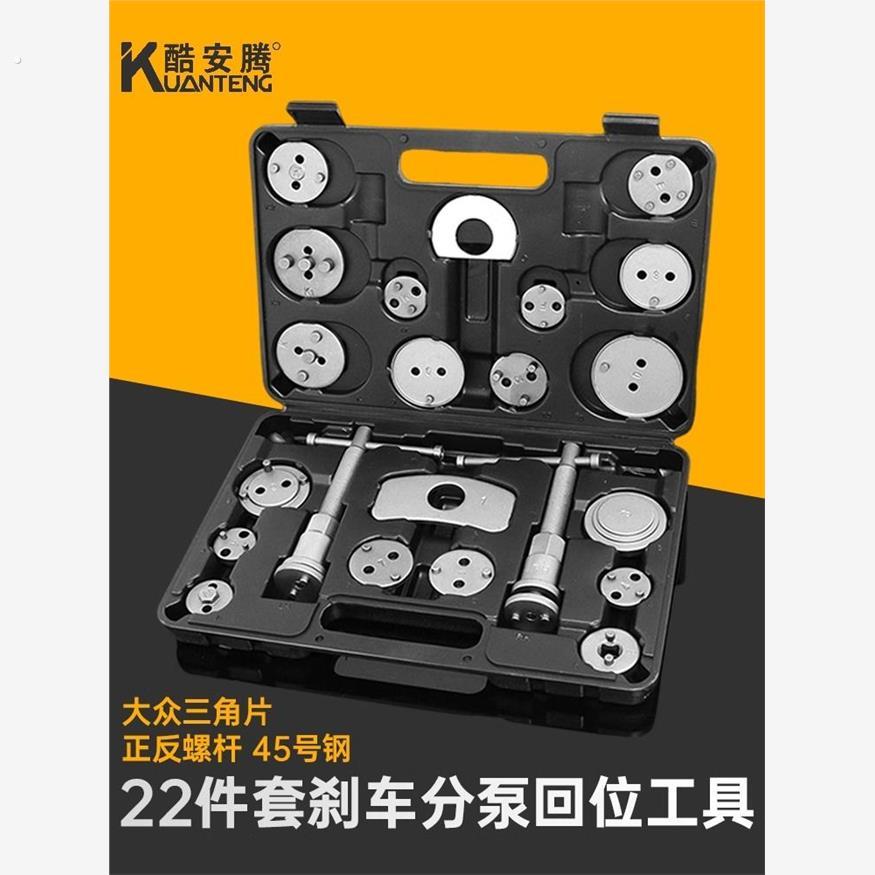 酷安腾刹车分泵活塞回位工具后轮前轮刹车片拆装工具电子手刹更换