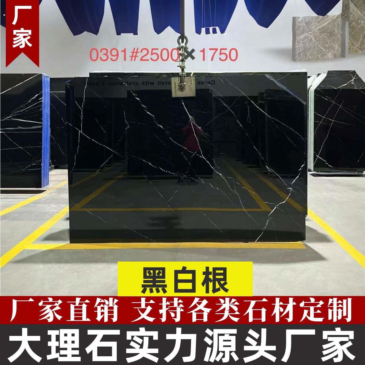 黑白根天然大理石板材窗台石门槛石客厅地板墙身地砖纹楼梯室内