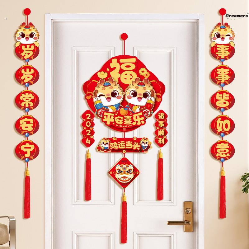 。对联2024新款龙年立体春联新年入户门过年福字门贴春节装饰用品