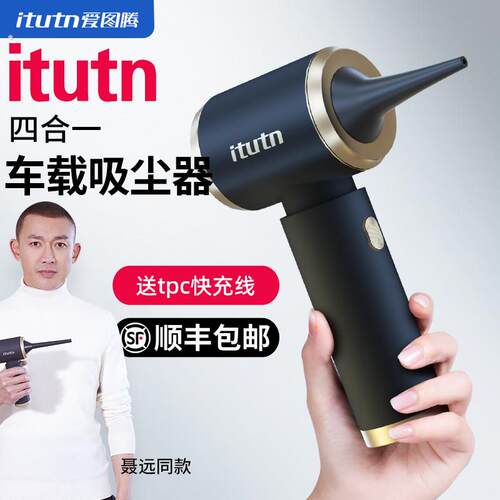 爱图腾车载吸线器手持式吸车器小型无尘大吸力家用充电汽尘内强力