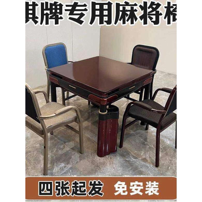 麻将椅子麻将机专用椅子凳棋牌室茶楼饭厅两用椅靠背椅子久坐舒服