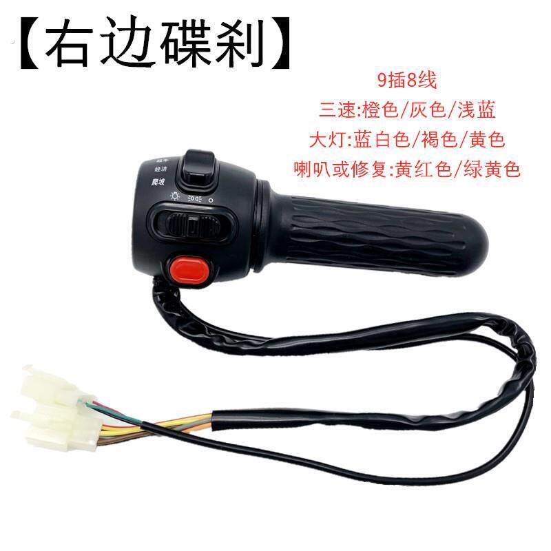 电动车升级把座开关 小龟王一体转把 带变速客厅灯转向总成立马绿