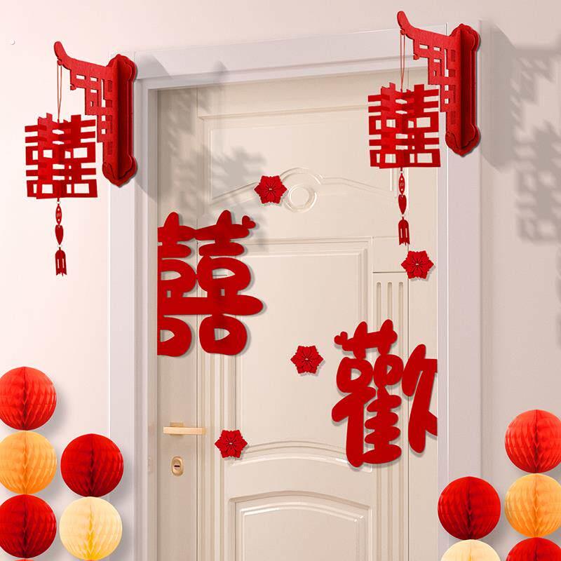 婚房布置结婚女方卧室房门喜字贴装饰婚礼新房背景墙门贴囍字之新