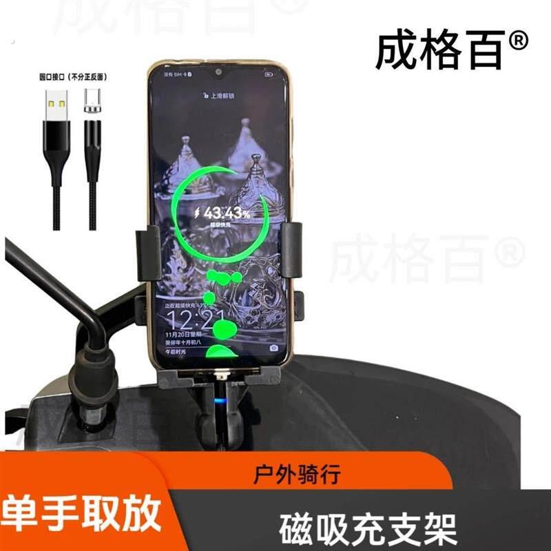 磁吸充电导航支架外送神器导航加热手机防水磁铁磁吸有线 线充支