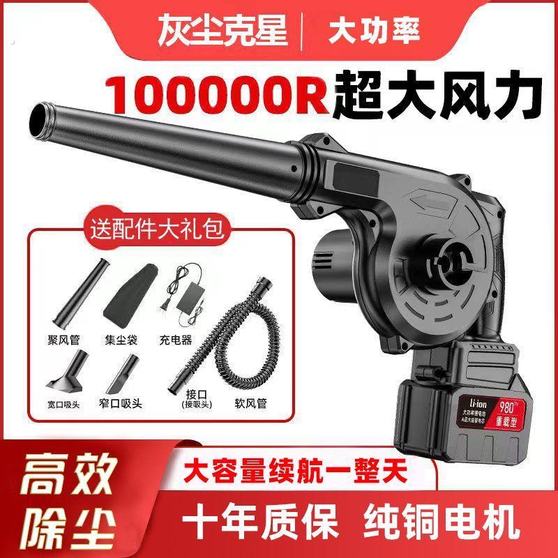 鼓风机充电锂电吹风机工业电脑车载大功率清灰吹尘器