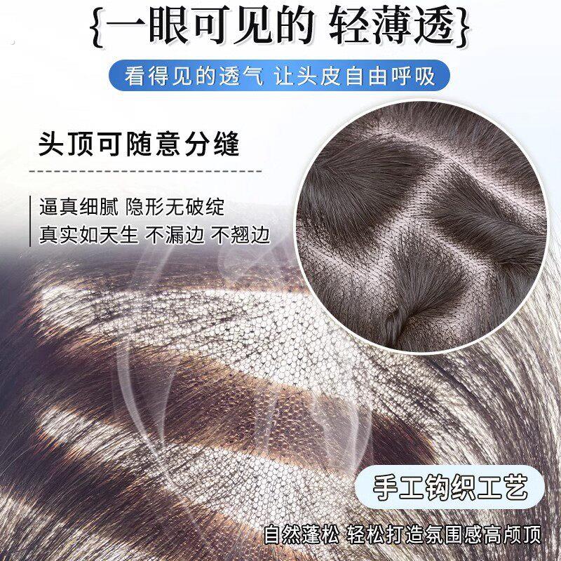 假发片增发量蓬松真发云轻纱女头顶遮白发轻薄无痕补发刘海高颅顶
