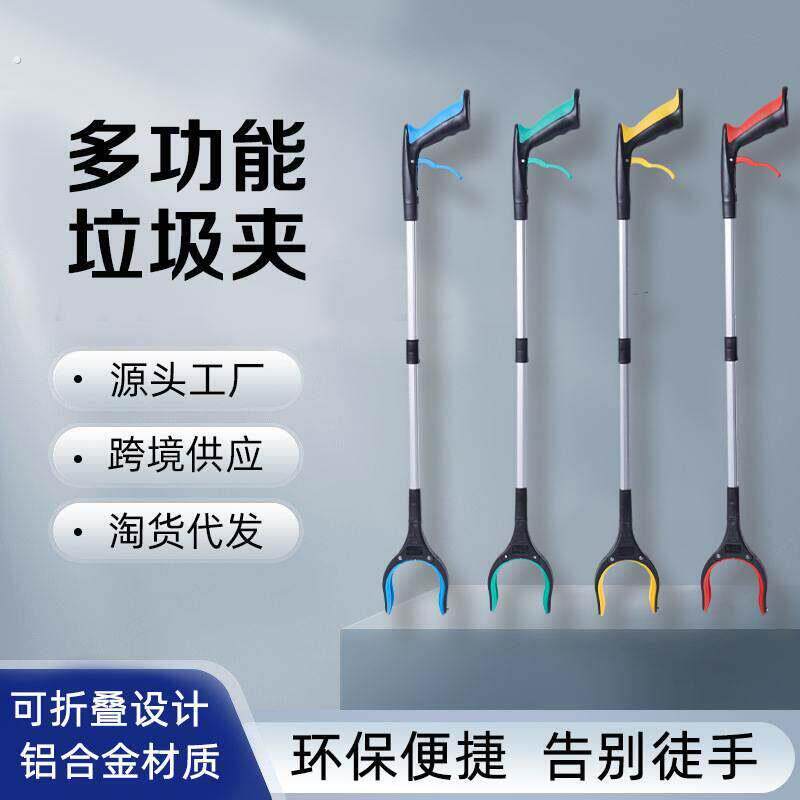 免弯腰捡垃圾夹子卫生钳环卫工人专用长杆取物夹拾物器伸缩可折叠