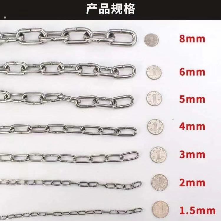 链条04不锈钢链条船用锚链起重吊灯链宠物晾衣用铁吊链