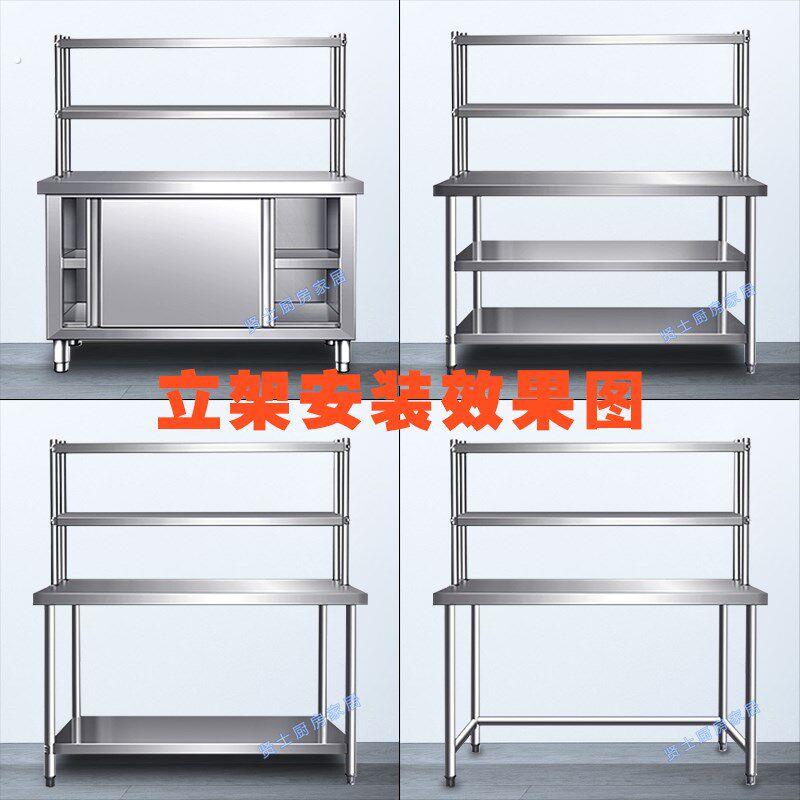 厨房置物架不锈面冰箱钢架商用操作台层架加厚台货立架工作台架子