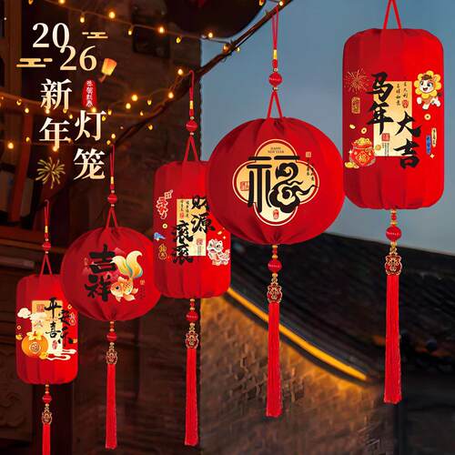 新年灯笼2026马年新款过年红灯笼大门口挂饰一对春节阳台喜庆装饰