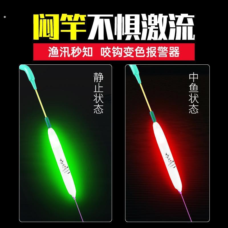 闷杆竿稍灯闷竿夜光漂咬钩变色夜钓神器手竿台钓电子杆梢灯报警器