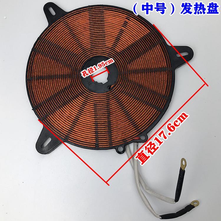 通用电磁炉发热盘圆盘发热圈热线圈发热圈电磁炉加热圈线盘纯铜线