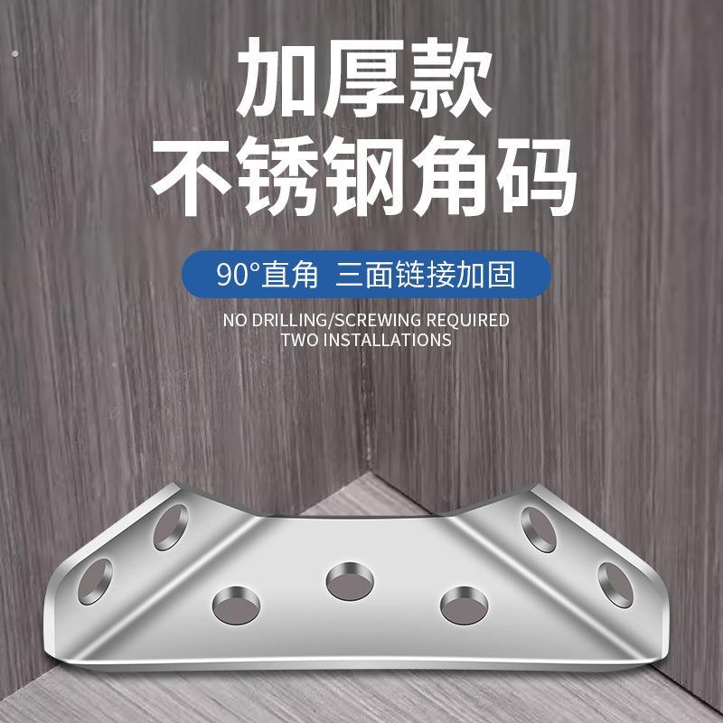 不锈钢多功能角码橱柜梯形挂角吊码层板托三面固定角撑家具连接件