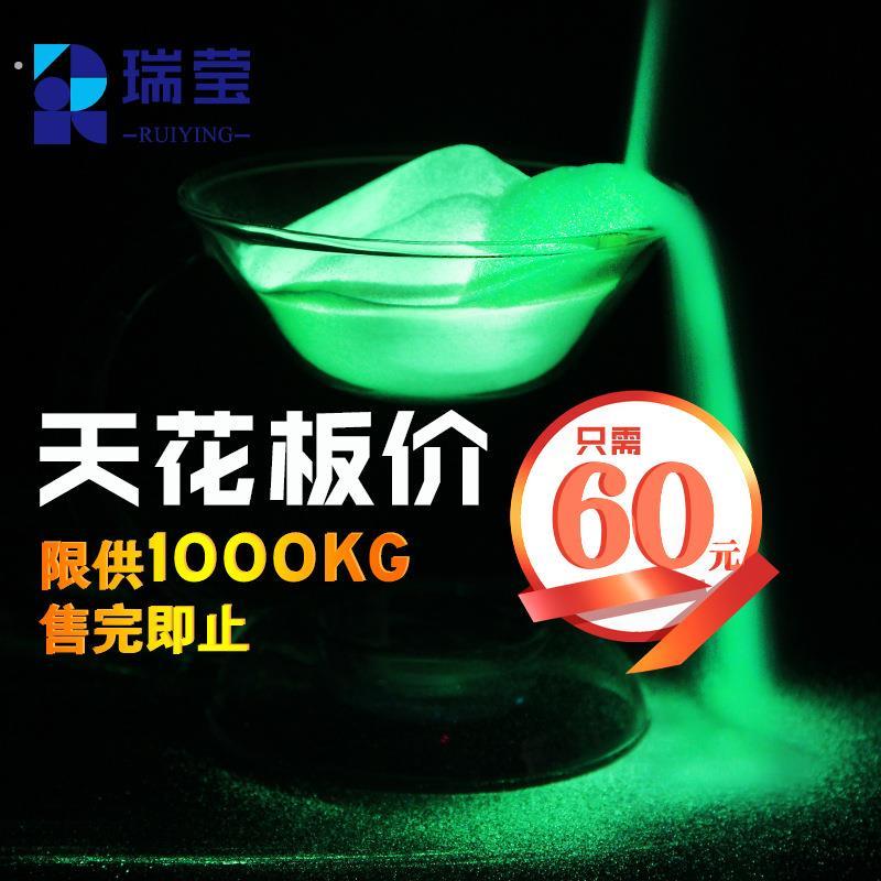 [超细粒径]夜光粉发光粉便宜高亮夜光粉油性长效夜光粉印刷用