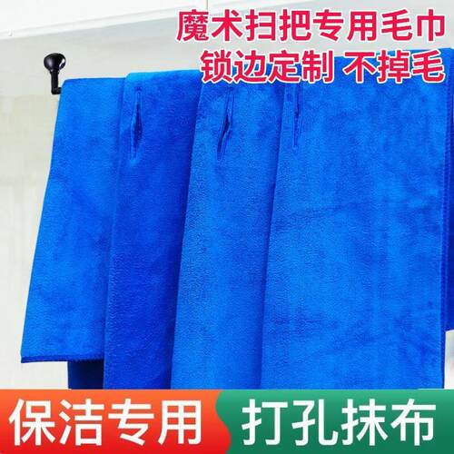 家政保洁专用毛巾家务清洁魔术扫把抹布吸水不掉毛加厚拖地板厨房