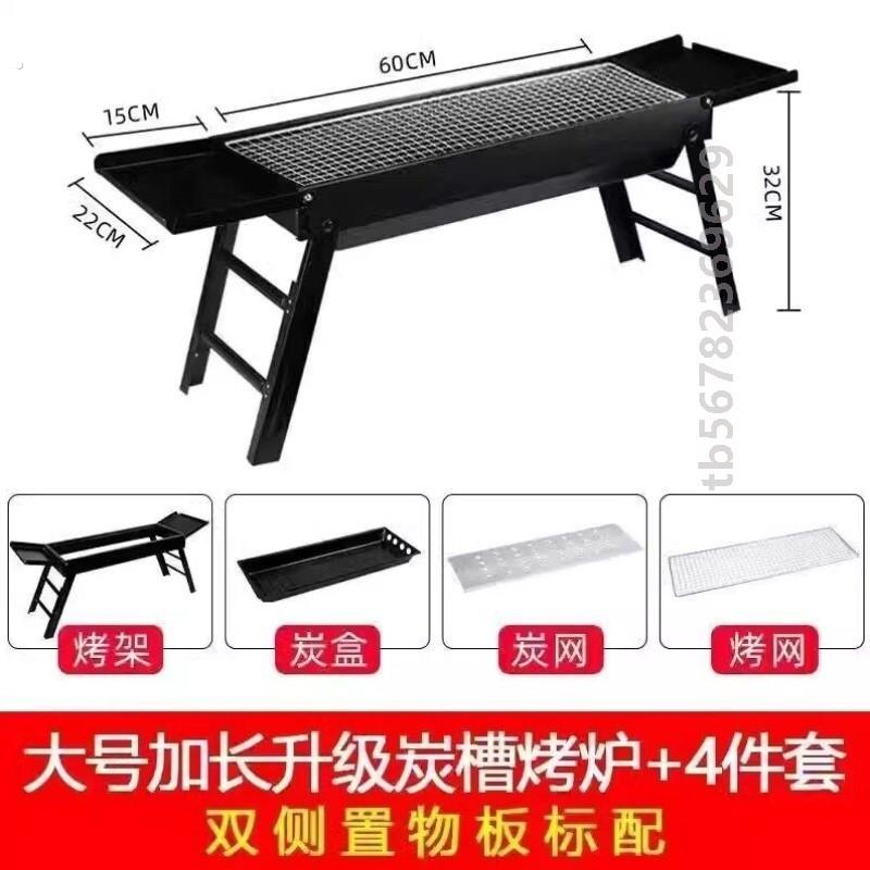 家庭烧烤炉架子户外可携式超厚不锈钢网红全套工具