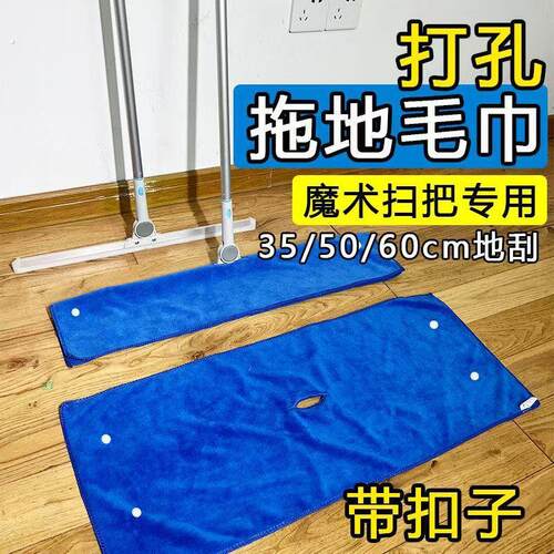 家政保洁拖地专用带扣抹布魔术扫把打孔带扣清洁毛巾吸水不掉加厚