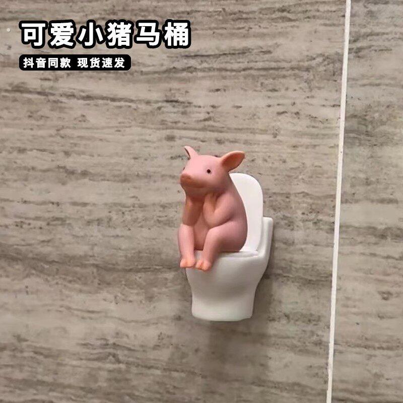 可爱小猪马桶摆件彷真动物猪猪模型精致上化妆室拉屎搭子装饰摆饰