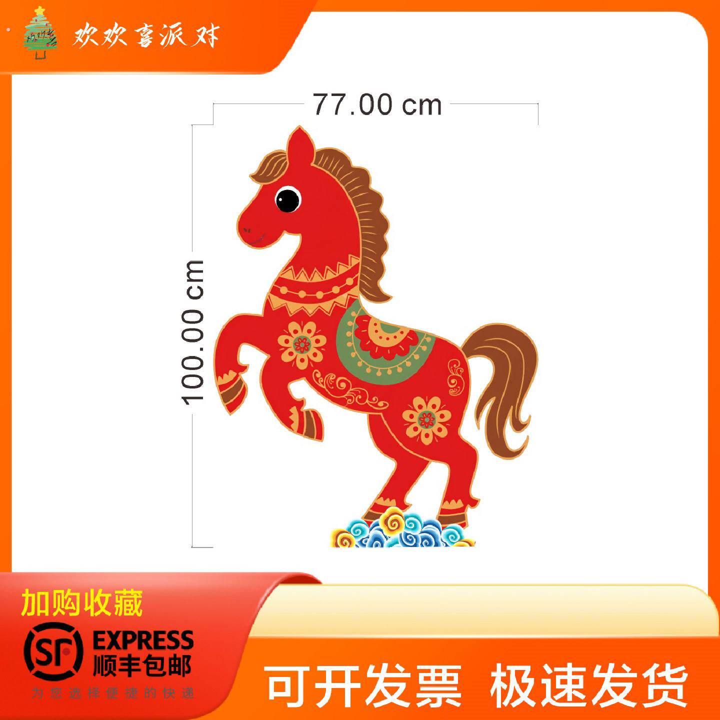 2026马年庆元旦迎新年一匹马装饰黑板报墙贴环创小学教室布置班级