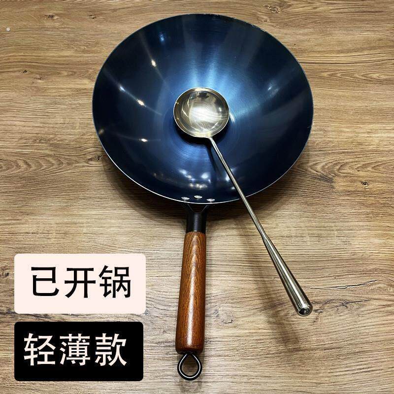 烤蓝铁锅轻骑薄款开 好的开 过开 完锅已开 锅炒锅女超轻熟精铁制
