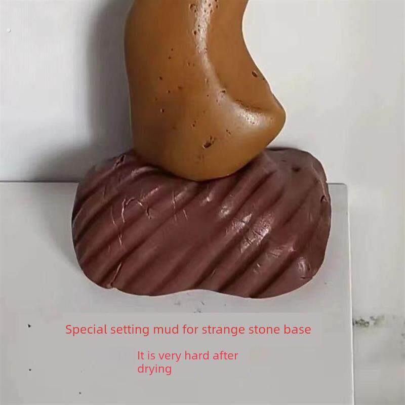 堵孔橡皮泥奇石底座固定泥强塑形点缀底座修补型装饰泥12小