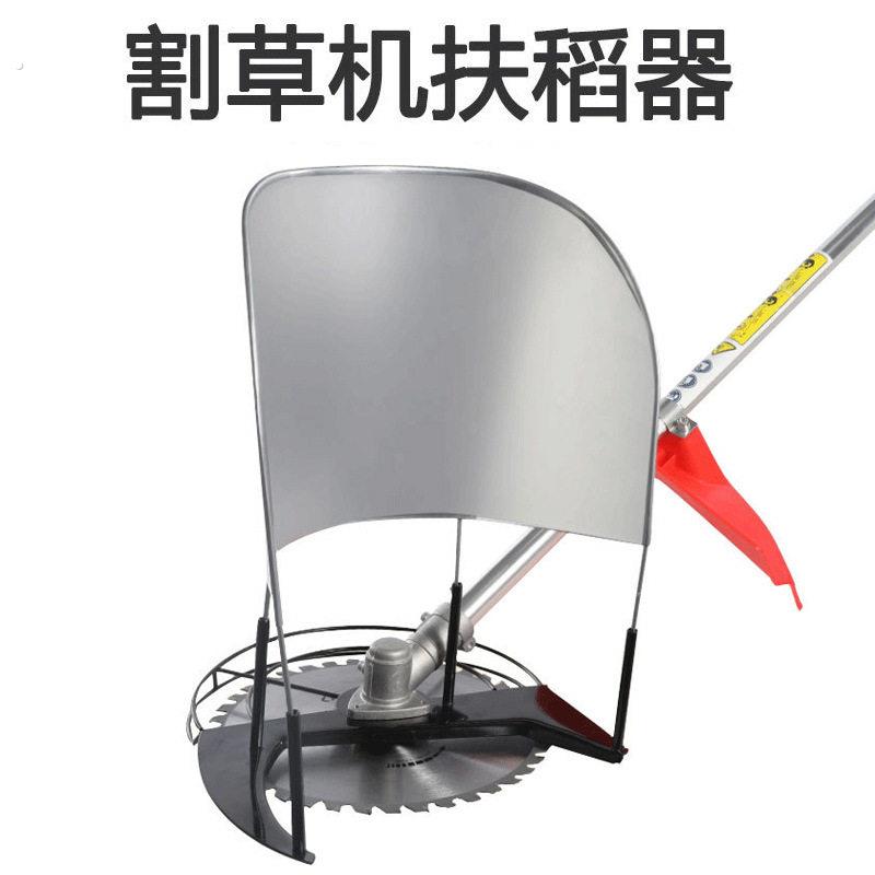 割草机扶稻器扶草架除草机新款割草机扶稻架扶禾器通用割灌机配件