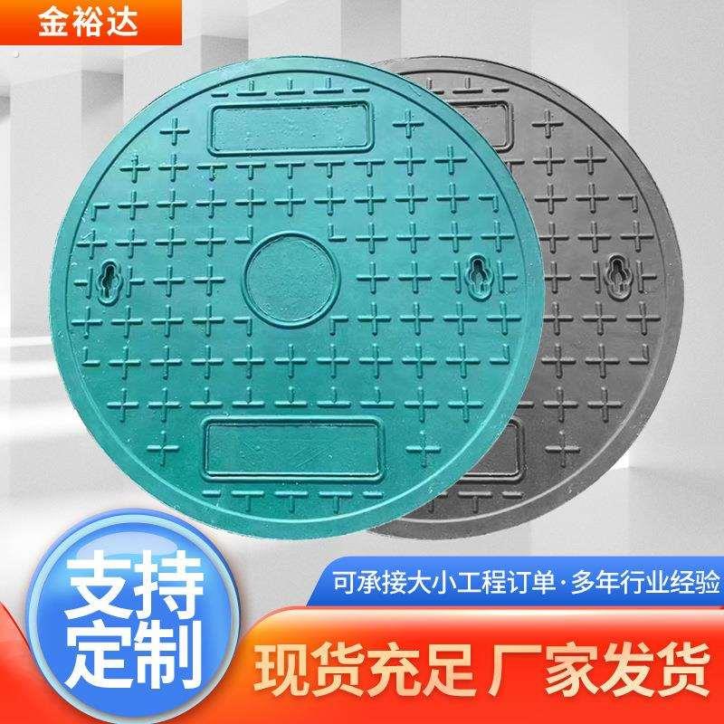 复合树脂井盖圆形轻型绿化带化粪池沙井盖树脂电力检查井盖厂家