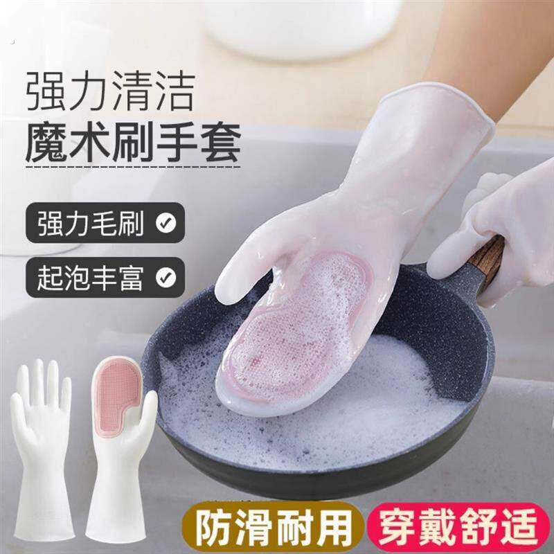 魔术刷洗碗手套刷碗神器去污清洁防滑耐磨手套