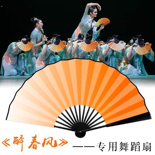 醉春风折扇中国风舞蹈专用渐层古典舞古风跳舞双面易开合绢布扇子