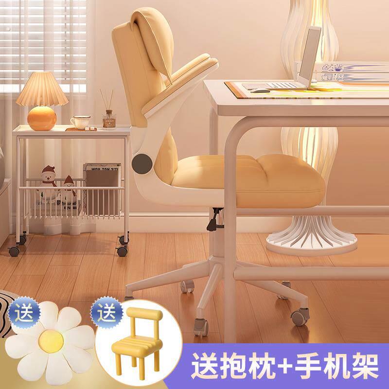 电脑椅子靠背办公沙发座椅家用懒人舒服久坐书桌学习宿舍升降转椅