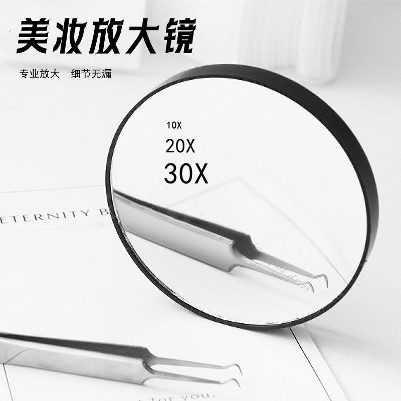 放大镜子去黑头十倍15倍20倍30化妆镜高清凹面清痘工具修眉粘睫毛