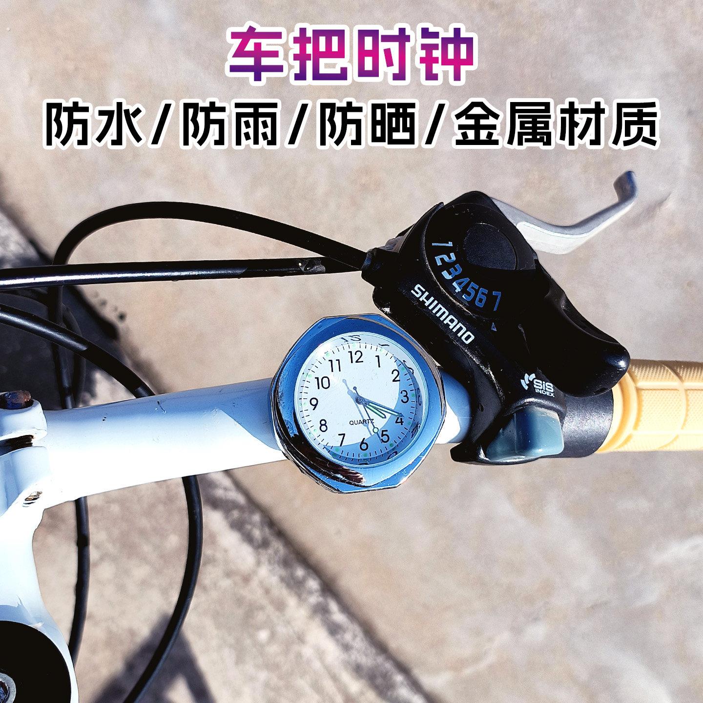 防水车把时钟电动车摩托车自行车通用车载时间表夜光指针式石英表