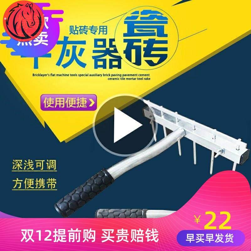 贴瓷砖神器工具找平器铺贴耙子瓷砖辅助平灰器地砖刮灰器调平定位