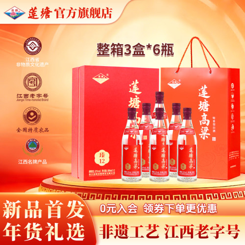 莲塘高粱瑧12真有这么好喝！