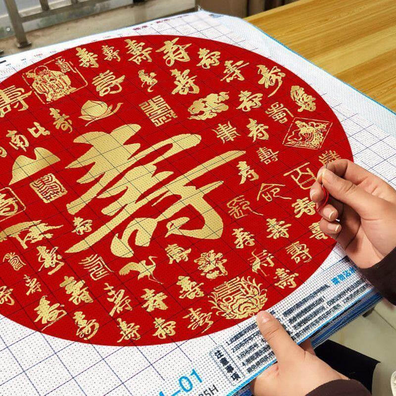 百寿图十字绣2021新款绣客厅玄关寿字祝寿送老人贺寿自己绣十字绣