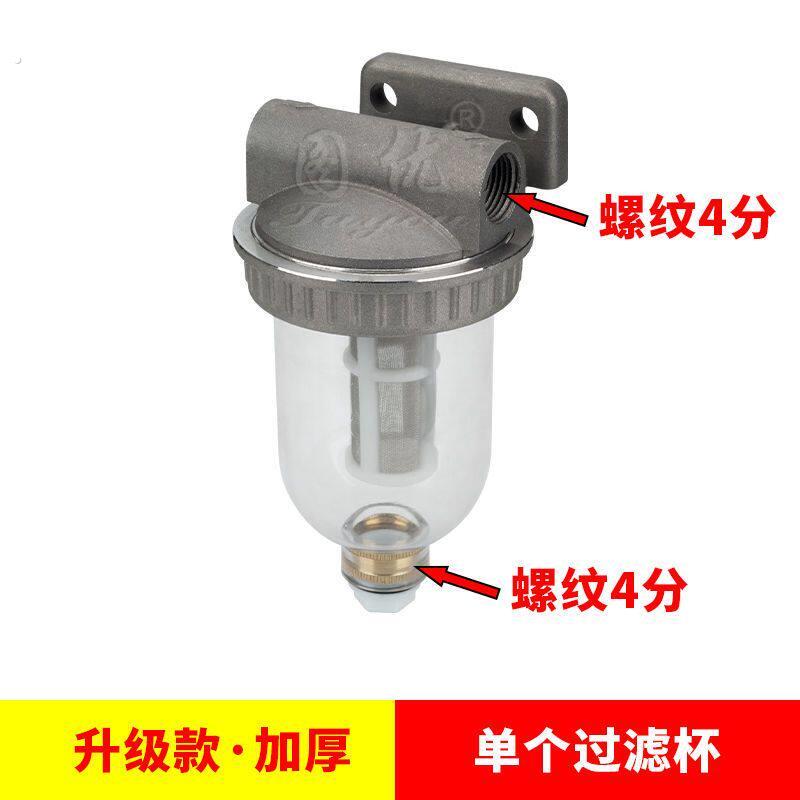 汽车改装淋水器配件货车滴水刹车淋水过滤器过滤网透明过滤杯铝体