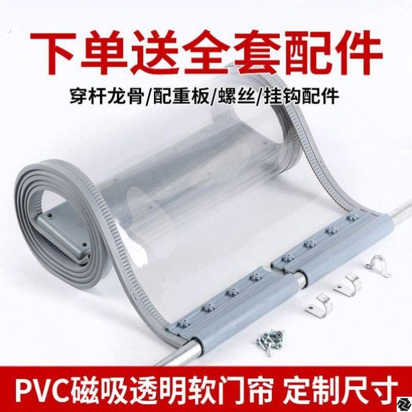 皮门帘透明隔冷隔热隔断帘店铺商用空调帘磁铁自吸软门帘四季通用