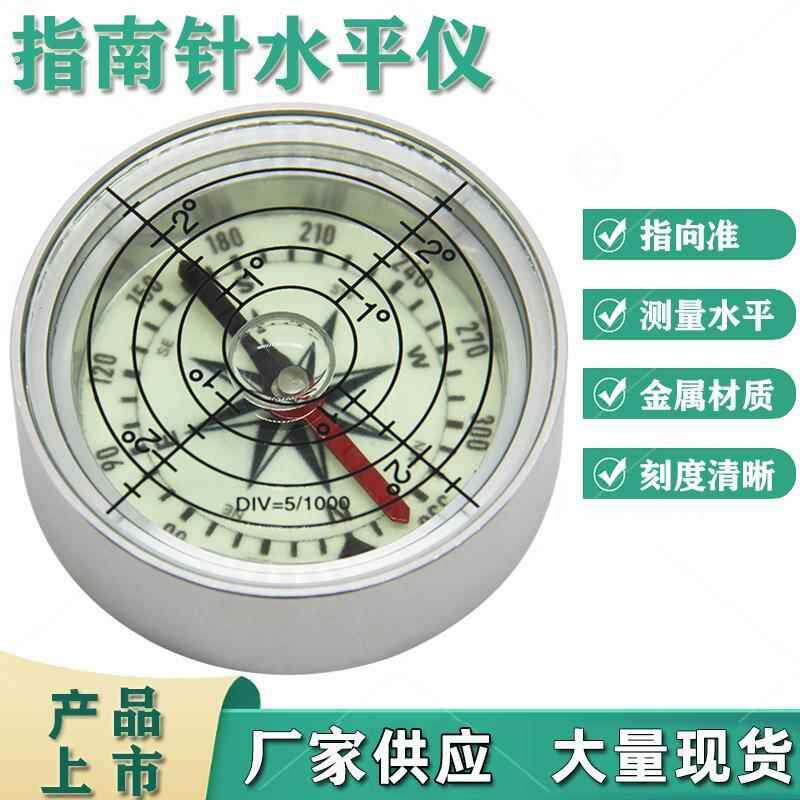 地质罗盘仪多功能指南针5017夜光万向水平仪小型可携式水准仪水平