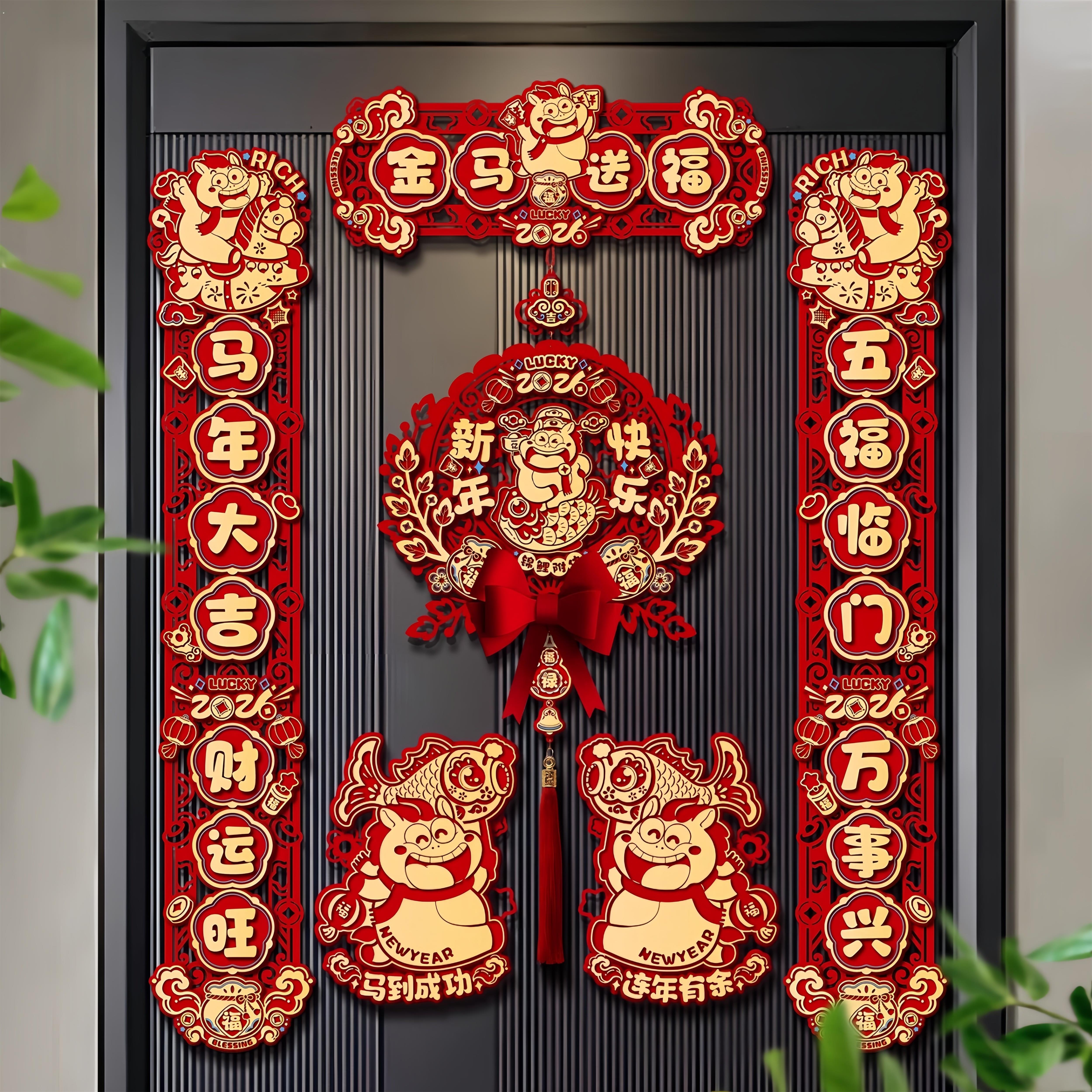 磁吸对联2026新款马年春联春节福字门贴新年过年门联氛围布置装饰