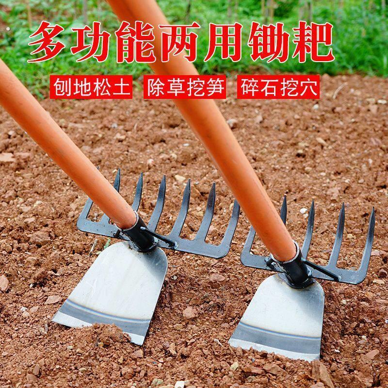 多功能锰钢锄耙两用二合一搂草松土种菜园林农用工具两用锄头双头
