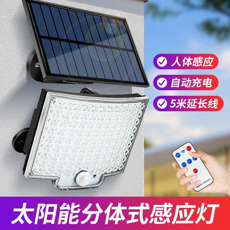 超亮太阳能户外人体感应模块家用庭院灯两件式防水照明路灯声控壁
