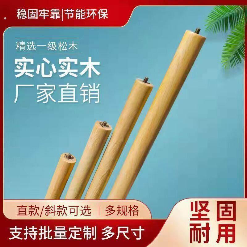 实木质免打孔茶几桌腿支撑脚增加高架配件沙发柜子学习圆书电脑桌