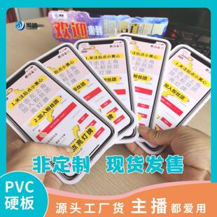 新款直播间引道具流直播间手机引导牌镜像文字定制加入粉丝团留人