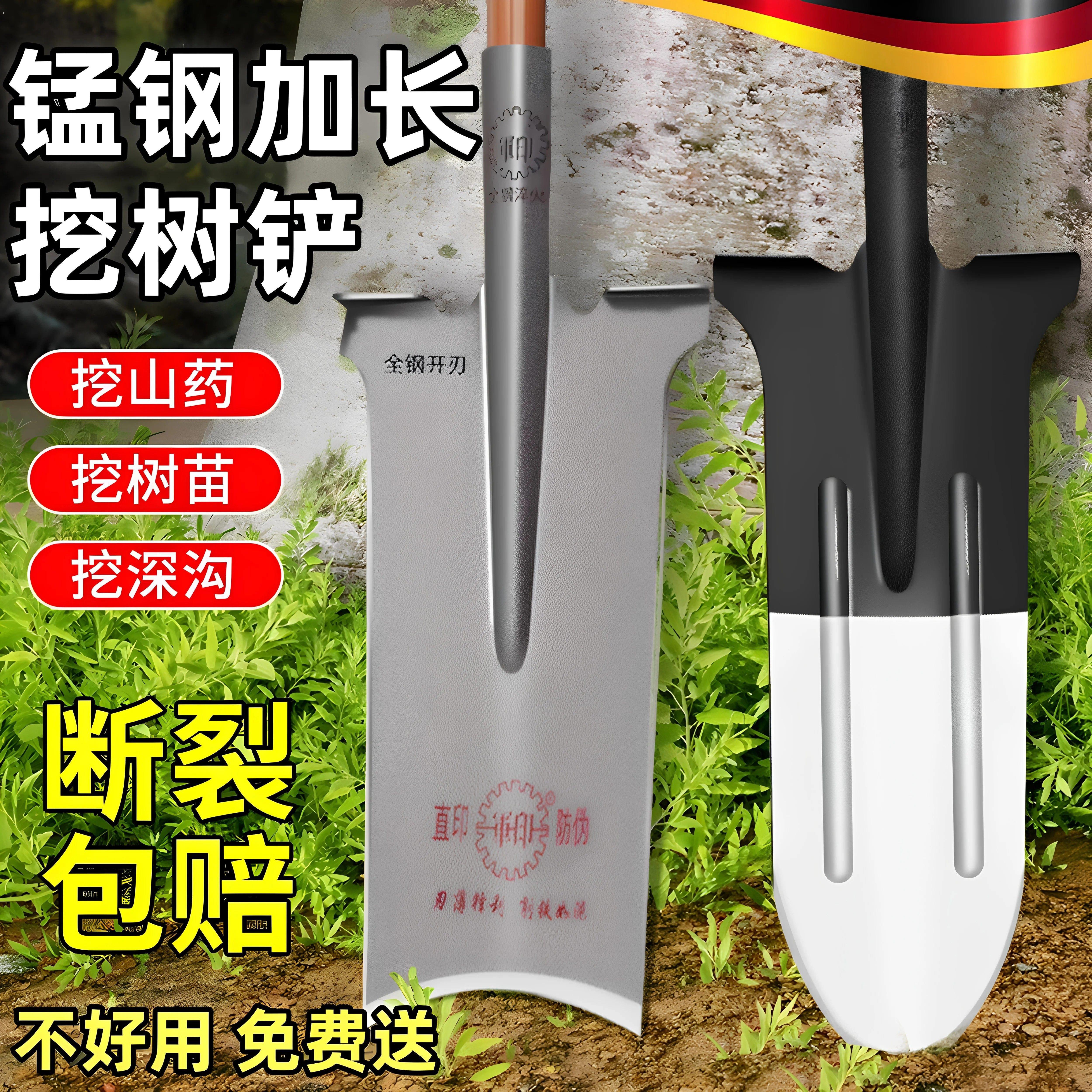 挖树专用锹铁锹加厚锰钢挖土家用挖坑神器工兵深沟树根窄口撬铲农