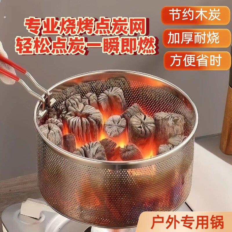 点炭神器室内围炉煮茶点木炭点炭炭炉卡式炉点木炭烧烤户外引炭网