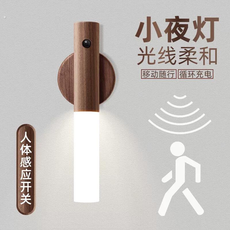 智能人体感应小夜灯免打孔入户过道走廊楼道化妆室整体橱柜壁夜灯