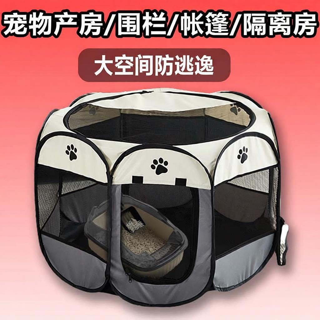 猫产房猫咪坐月子窝狗猫窝封闭式帐篷宠物专用生育箱生产用品全套